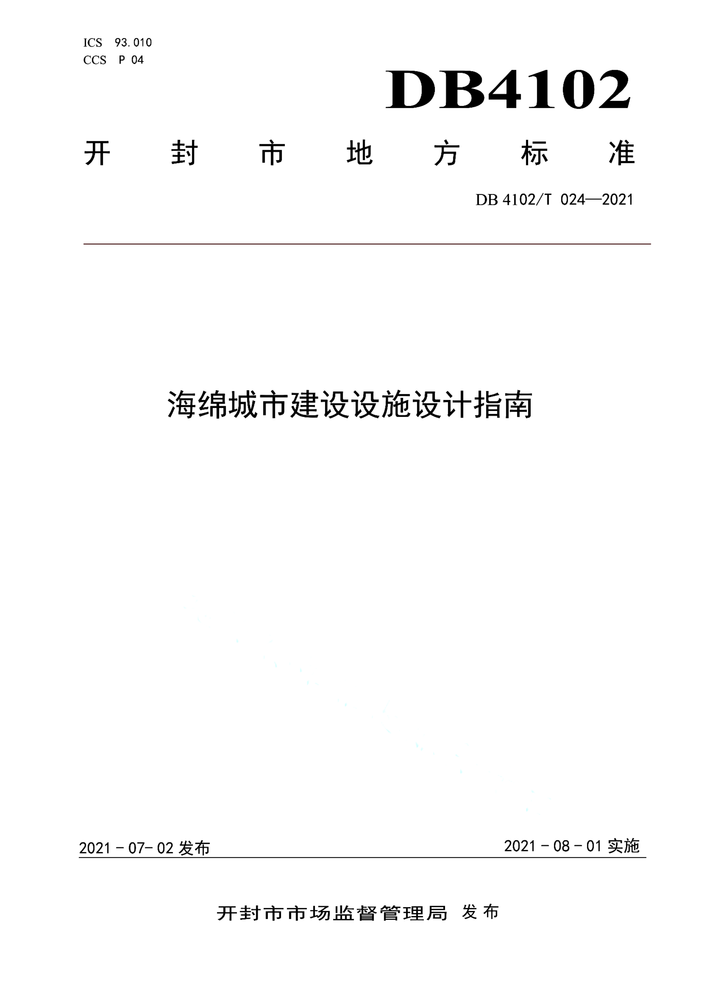 资源详情图